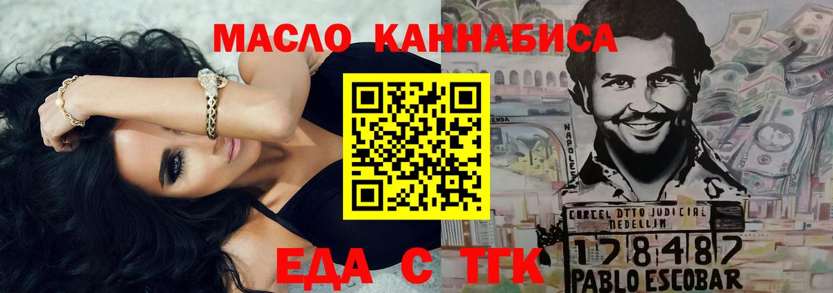 Печенье с ТГК конопля  Вход с VPN  Таганрог 
