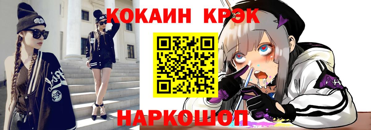 Cocaine Fish Scale Таганрог