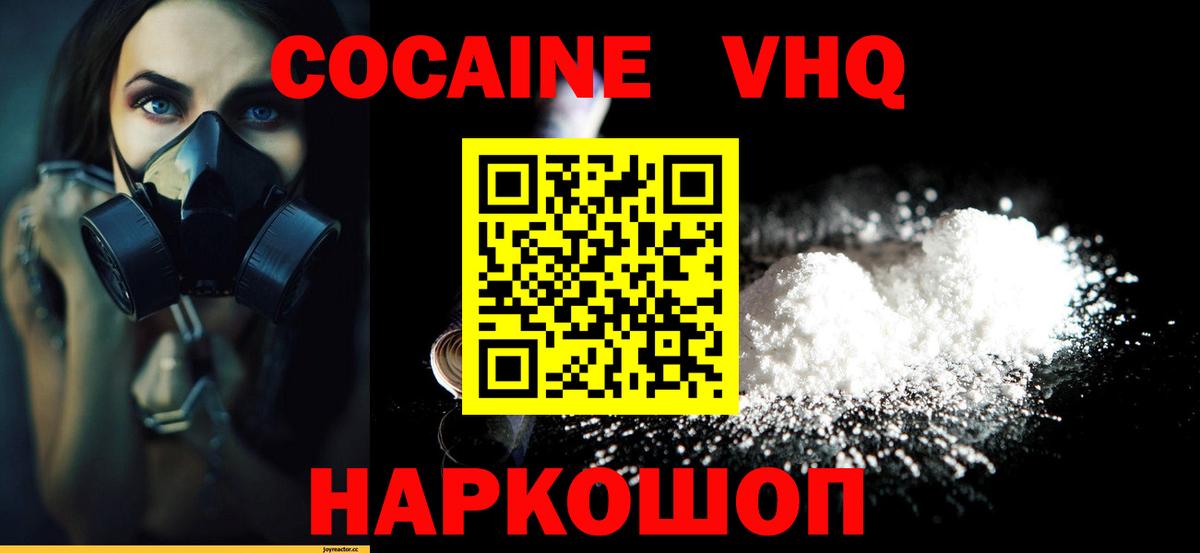 КОКАИН 99%  Кокаин Fish Scale  Вход с VPN  Таганрог 