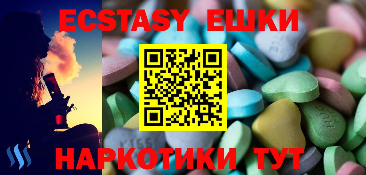 Таганрог  Ecstasy  Вход с VPN  ЭКСТАЗИ mix  ЭКСТАЗИ mix 