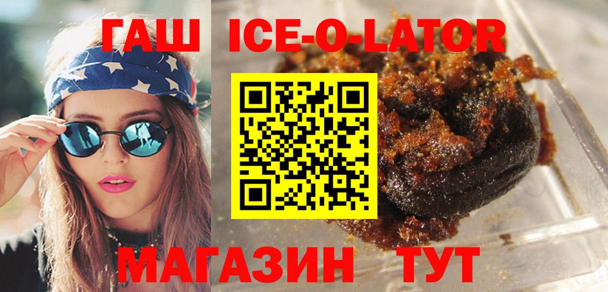 Таганрог  ГАШИШ 40% ТГК  Вход с VPN 