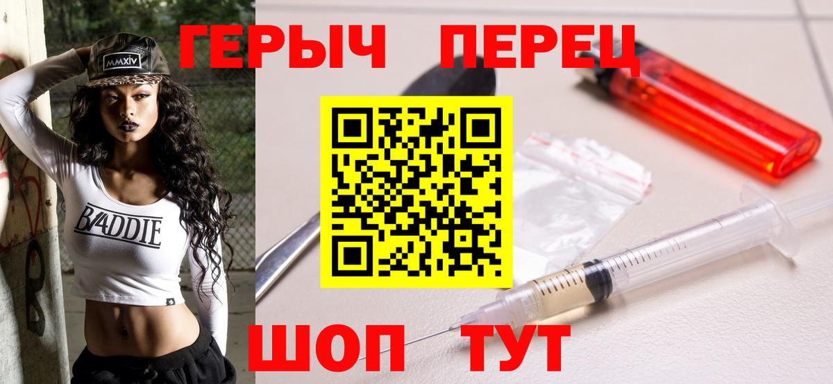 Таганрог  ГЕРОИН  Вход с VPN  ГЕРОИН хмурый 