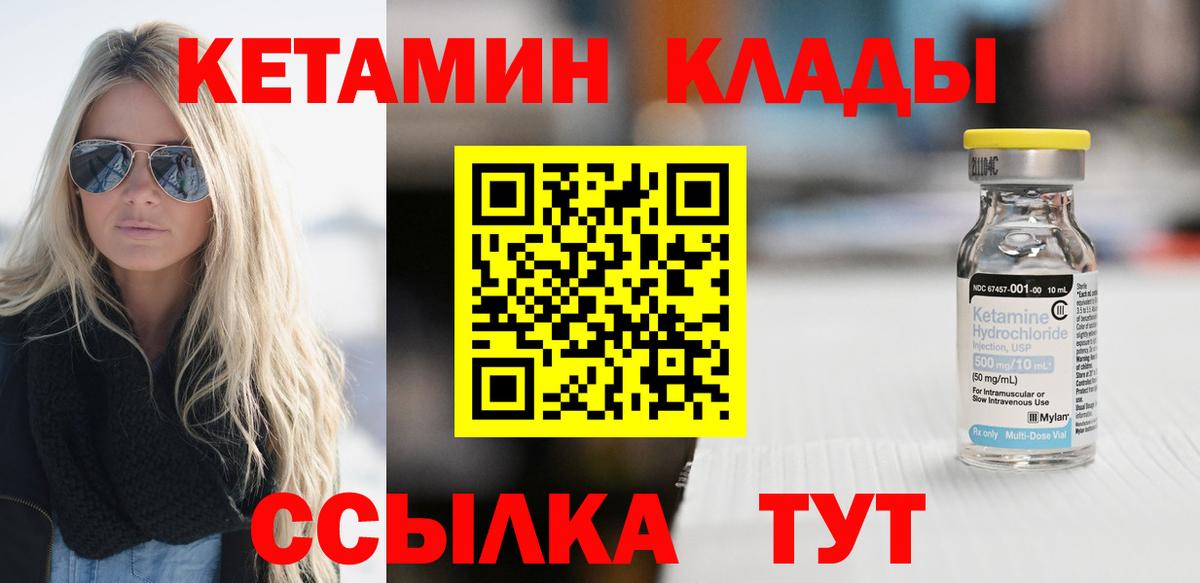 маркетплейс формула    ONION  Кетамин ketamine  Вход с VPN  КЕТАМИН ketamine  Таганрог 