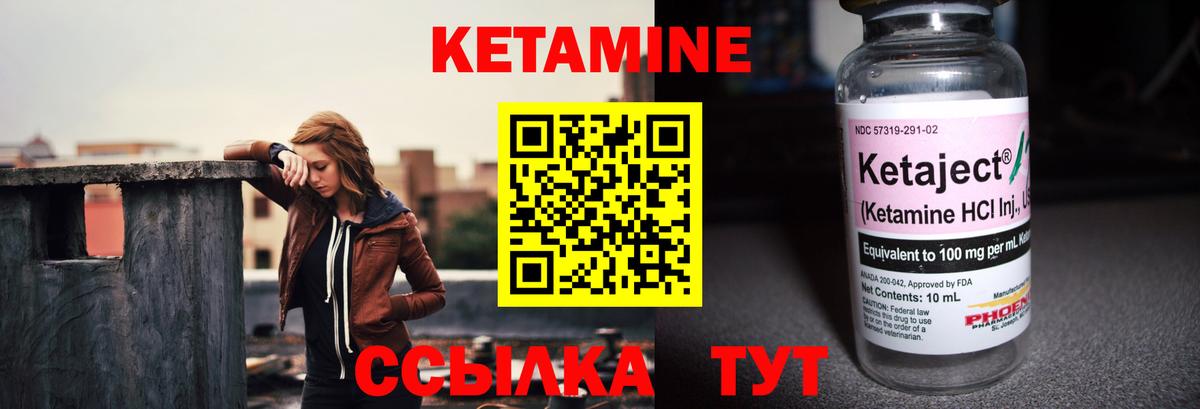КЕТАМИН ketamine Таганрог