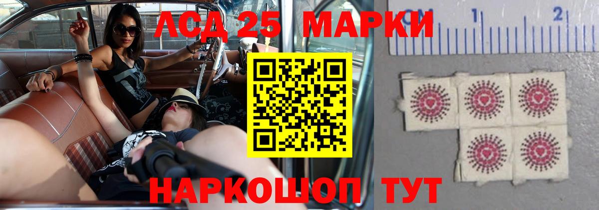 МЕГА   Лсд 25 экстази кислота  Лсд 25 экстази  Вход с VPN  Таганрог 