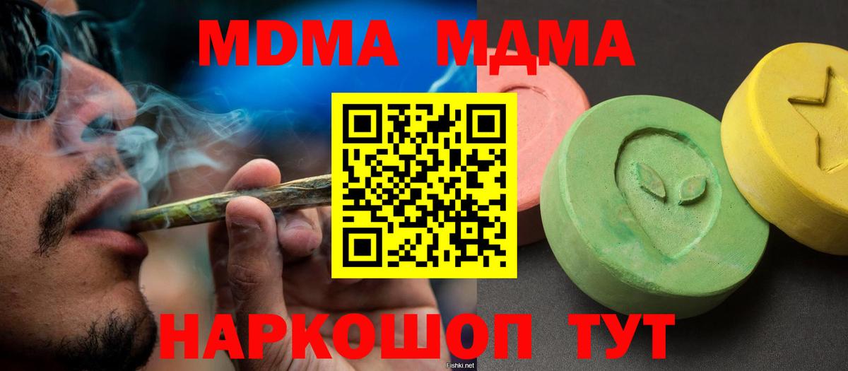 MDMA crystal  Вход с VPN  Таганрог  МДМА Molly 