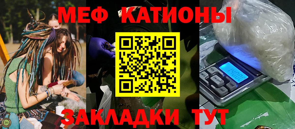 Меф VHQ  Меф 4 MMC  Таганрог  Меф  МЯУ-МЯУ  Вход с VPN 