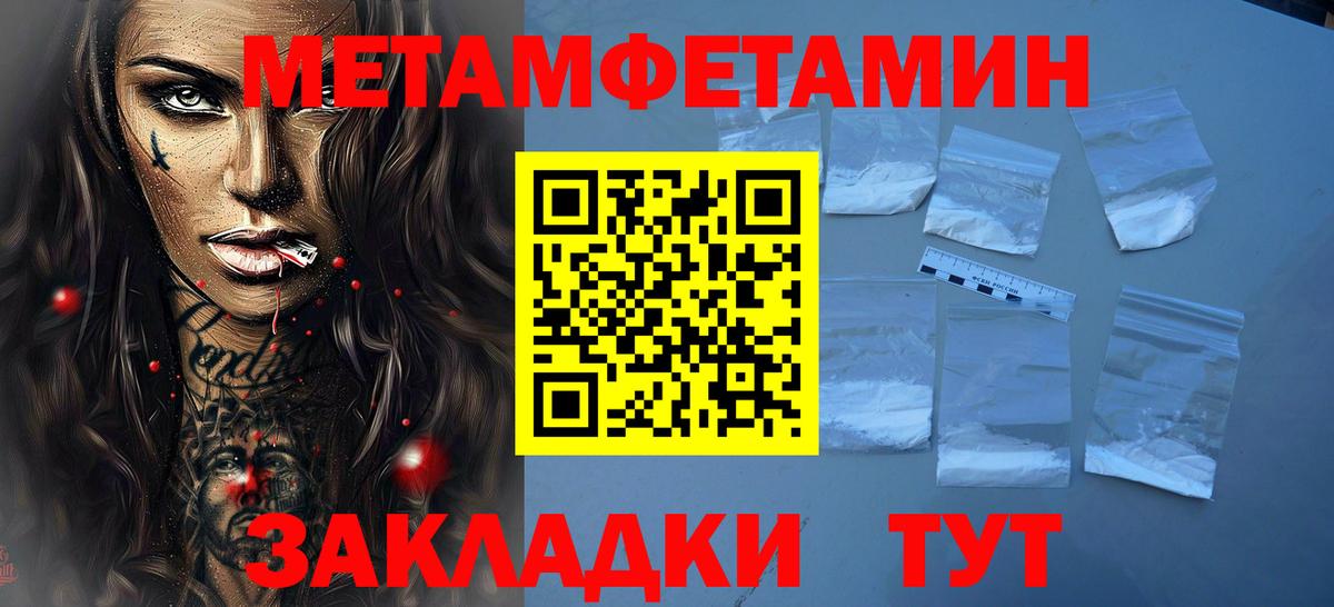 Метамфетамин пудра Таганрог