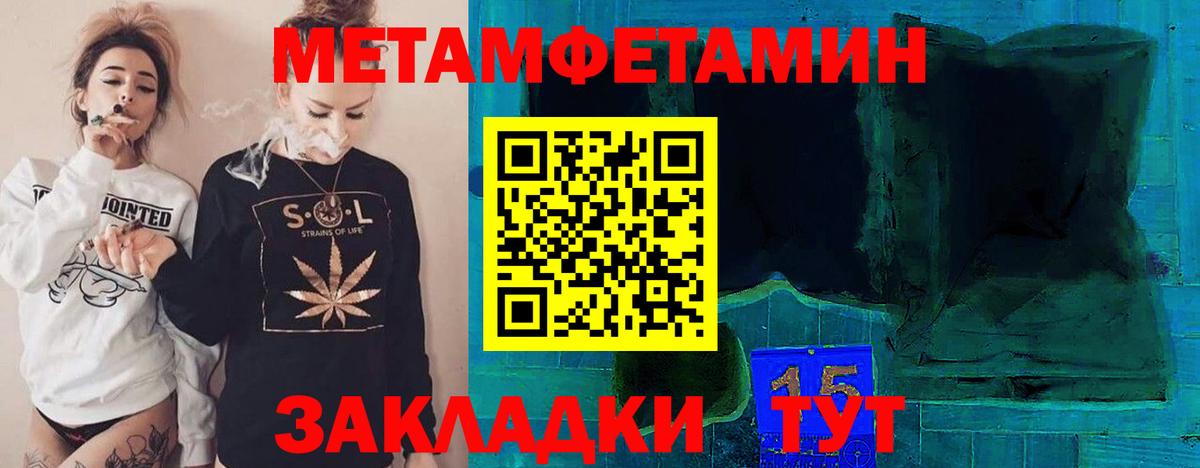 Метамфетамин кристалл  Вход с VPN  Метамфетамин кристалл  Таганрог 