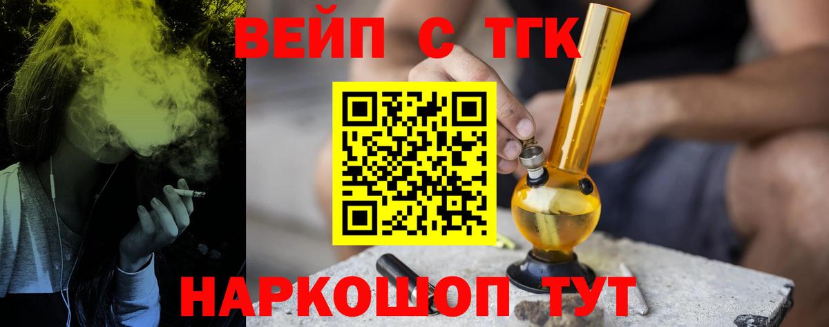 Дистиллят ТГК жижа Таганрог