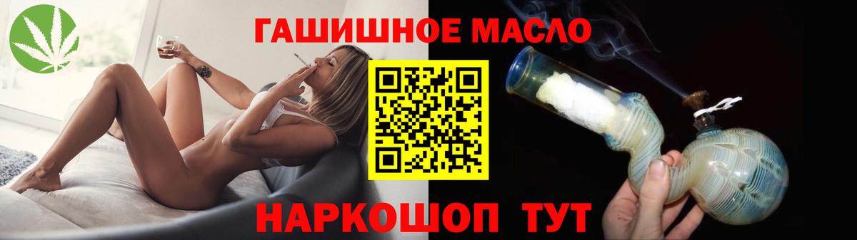 Таганрог  ТГК концентрат  Вход с VPN  ТГК вейп 