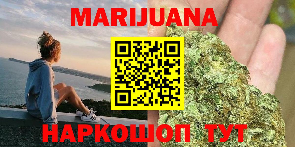 Каннабис ГИДРОПОН  Шишки марихуана Bruce Banner  Вход с VPN  Марихуана гибрид  Таганрог  Конопля Ganja 